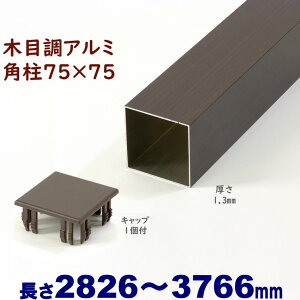 yA~75pؖڒLbv1t 75×75×L3766 t=1.3mm _[NzDIYɍœKIGNXeAޗyDIYpzډBtFXE和EiqEA[` A~ ppCv