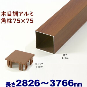 yA~75pؖڒLbv1t 75×75×L3766 t=1.3mm `[NzDIYɍœKIGNXeAޗyDIYpzډBtFXE和EiqEA[`