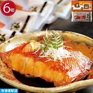 徳造丸【金目鯛の漁師煮 6切】キンメダイ 煮付け ご飯のお供 おかず 温めるだけ 個包装 ギフト お中元 お…