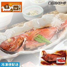徳造丸【金目鯛の姿煮 ご家庭用 国内産1尾】金目鯛煮付け お手頃サイズ 調理済み 冷凍フジテレビ「ぽかぽか」にてLiLiCoご夫妻にご紹介いただきました お中元 お歳暮 母の日 父の日 敬老の日 御祝 御礼 内祝 ギフト各種