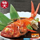 【徳造丸 金目鯛姿煮 特大 伊豆近海産】 体長約40cm 4〜6人前 調理済 真空パック お歳暮 敬老の日 プレゼント 贈り物 ギフト 御祝 内祝 御礼