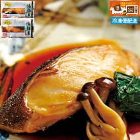 【銀だら漁師煮】 2切入煮魚 調理済み 冷凍 お歳暮 プレゼント 贈り物 ギフト 敬老の日 内祝