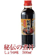 徳造丸【秘伝の煮汁(小)しょうゆ味】 煮魚・煮物の万能だれ オリジナルレシピ冊子付 お中元 お歳暮 母の…