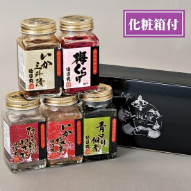 徳造丸【味の珍味5本セット】 化粧箱入 いか塩辛 いか三升漬 青のり佃煮 たこ刺しわさび 梅くらげ 御歳暮 プレゼント 贈り物 ギフト 敬老の日 内祝 御礼