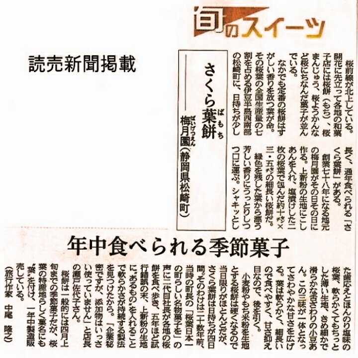 衝撃特価 国産さくらの葉パウダー 10kg 1kg 10 桜 粉末 桜の葉 桜もち 業務用 大容量 まとめ買い 桜餅 桃の節句 ひな祭り 春 葉 パウダー 手作り 和菓子 Fucoa Cl 衝撃特価 国産さくらの葉パウダー 10kg 1kg 10 桜 粉末 桜の葉 桜もち 業務用 大容量 まとめ買い 桜餅 桃の節句 ひな祭り 春 葉 パウダー 手作り 和菓子 Fucoa Cl