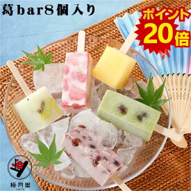 楽天市場 アイス バー お中元の通販