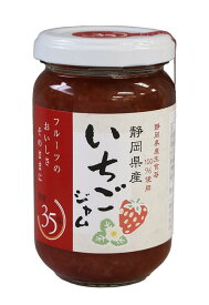 【糖度35度】静岡産苺　いちごジャム　180g