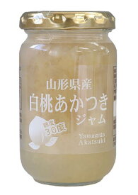 山形県産【糖度30度】山形県産白桃あかつきジャム180g（2024/4/1お届け分から￥604になりました）