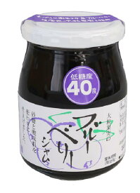 【糖度40度】カナダ産大粒ブルーベリージャム　300g