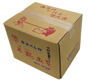 業務用【伊豆みそ白 糀入り】つぶみそ 5kg