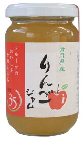 【糖度35度】青森県産りんごジャム180g