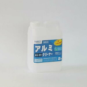 �r�A���R�W���p��(BIANCO JAPAN) �A���~�N���[�i�[ �|���e�� 2kg AS-101