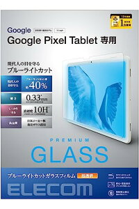 �G���R�� GooglePixelTablet �K���X�t�B���� �u���[���C�g�J�b�g ������ TB-P231FLGGBL