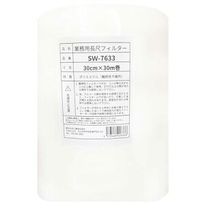 �V�k��B�H��(Shinkitakyusyukogyo) ���ڃt�B���^�[ 30cm×30m�� SW-7633