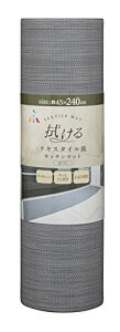 �A�[��(R) �@����e�L�X�^�C�����L�b�`���}�b�g +it+id �O���[ 240 45×240×0.3(cm) ���ɋ��� ����ɂ��� TK-006
