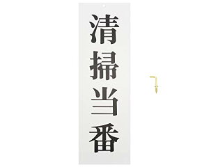 ��(Hikari) �� �v���[�g ���|���� 250x80x2mm UP258-48 UP258-48