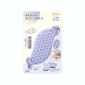 ペッツルート きもちいいラバーブラシ