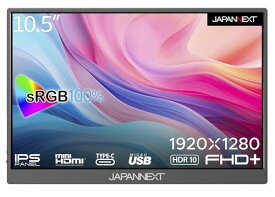 JAPANNEXT 10.5インチ モバイルモニター IPS パネル フルHD 1920x1080解像度 スマートケース付き (USB/Type