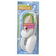 エルパ(ELPA) 手元スイッチ 介護 コンセント 延長コード 2m 125V 15A 扉付 エッグ型 WTS-200B(W)