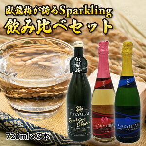 yz痴~ Garyubai Sparkling 3ݔ׃Zbg 720mL×3{