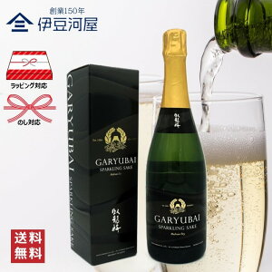 yBLACK FRIDAY N[|zzIz痴~ Garyubai Sparkling Sake 720mL lr awa {  n Xp[NO  É É  Oa ̂ l  Mtg  bsO 