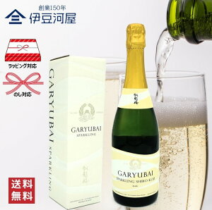 yBF ő2,000~offN[|zzIz痴~ Garyubai Sparkling Shiro-Koji 720mL J[gt lr {  n Xp[NO  É É  Oa ̂ l  Mtg  