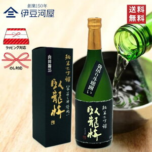 痴~ đ Rc35 ܒ݂lr͂ 720mL J[gt lr {  n Rc  É É  Oa ̂ l  Mtg  bsO 蕨 v[g 