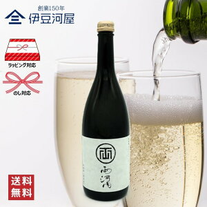 臥龍梅 両河内スパークリング 720mL 四合瓶 日本酒 酒 地酒 スパークリング 送料無料 静岡 静岡県 清水 三和酒造 のし 熨斗 名入れ ギフト 包装 ラッピング 贈り物 プレゼント 敬老の日 父の日