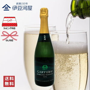 痴~ Garyubai Sparkling Nouveau 720mL lr {  n Xp[NO  É É  Oa ̂ l  Mtg  bsO 蕨 v[g hV̓ ̓ 