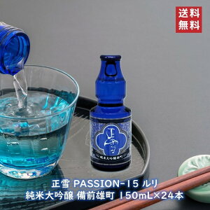   PASSION-15 đ OY 150mL 24{ {  n   É É  R _𑢏 Mtg 蕨 v[g hV̓ ̓ j j 䒆 Ε a