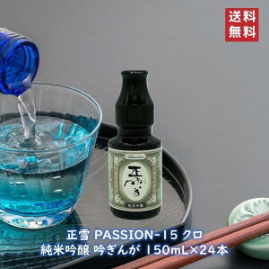 y11/301NӍՁIzN PASSION-15 ċ Ⴌ 150mL 24{ Zbg {  n   É É  R _𑢏 Mtg 蕨 v[g hV̓ ̓ 