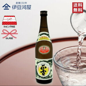 正雪 上撰 720mL 四合瓶 日本酒 酒 地酒 送料無料 静岡 静岡県 清水 由比 神沢川酒造場 のし 熨斗 名入れ ギフト 包装 ラッピング 贈り物 プレゼント 敬老の日 父の日 内祝 御祝 御中元 御歳暮