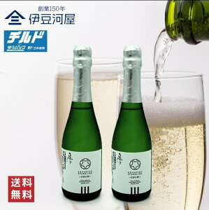 正雪 スパークリングSNOW 360mL チルド便 2本 セット 日本酒 酒 地酒 スパークリング 河津桜 送料無料 静岡 静岡県 清水 由比 神沢川酒造場 のし 熨斗 名入れ ギフト 包装 ラッピング 贈り物 プレ