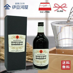 英君 45年熟成 こはく 720mL カートン付 四合瓶 日本酒 酒 地酒 古酒 リキュール 送料無料 静岡 静岡県 清水 由比 英君酒造 のし 熨斗 名入れ ギフト 包装 ラッピング 贈り物 プレゼント 敬老の