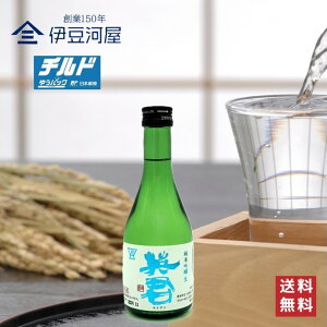 英君 生酒 純米吟醸 300mL 12本セット チルド便 日本酒 酒 地酒 生 箱売り 送料無料 静岡 静岡県 清水 由比 英君酒造 ギフト 贈り物 プレゼント 敬老の日 父の日 内祝 御祝 御中元 御歳暮 誕生日