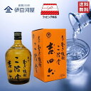 【マラソン限定5％OFFクーポン】二階堂 吉四六720mL 包装 熨斗 無料 麦焼酎 25度 瓶 箱入 きっちょむ 大分 二階堂酒造 品薄 酒 地酒 送料無料 のし 名入れ ギフト ラッピング 贈り物 プレゼント 敬老の日 父の日 内祝 御祝 御中元 御歳暮 誕生日 御礼