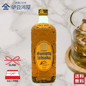 ウイスキー 40度 サントリー 角 700mL 山崎 白州蒸溜所 バーボン樽原酒 送料無料 のし 熨斗 名入れ ギフト 包装 ラッピング 贈り物 プレゼント 敬老の日 父の日 内祝 御祝 御中元 御歳暮 誕生日