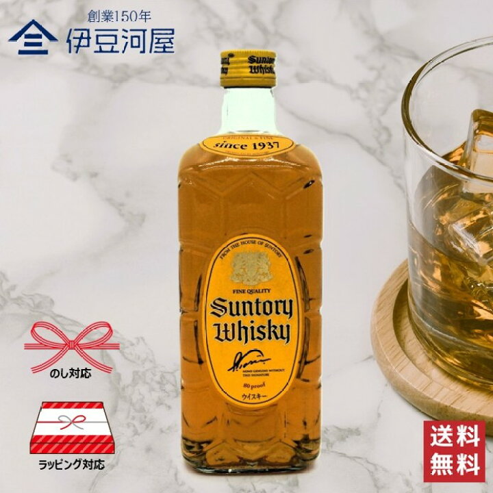 楽天市場】ウイスキー 40度 サントリー 角 700mL 山崎 白州蒸溜所 