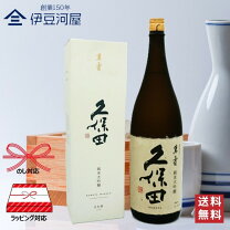 楽天市場】久保田 萬寿 1800ml（日本酒｜日本酒・焼酎）の通販