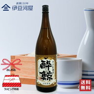 【敬老の日 ギフト】酔鯨 特別本醸造 1800mL 一升瓶 日本酒 酒 地酒 高知県 土佐清酒 酔鯨酒造 送料無料 …