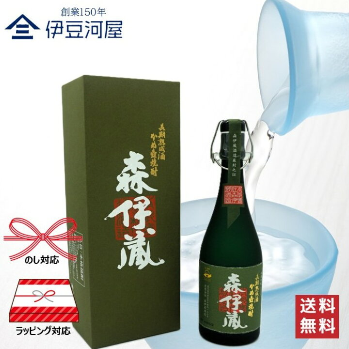 楽天市場】【ポイント5倍！】森伊蔵 極上の一滴 720mL 芋焼酎 箱入り 