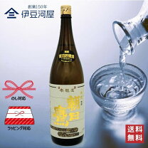 楽天市場】朝日鷹 特選 新酒 生貯蔵 1800mlの通販