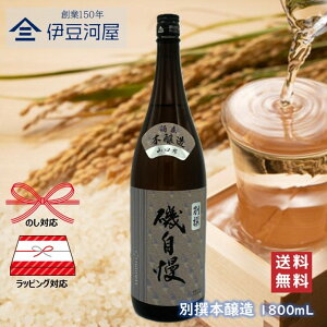 �鎩�� �ʐ� �{���� �R�c�� 1800mL ��F �ꏡ�r ���{�� �� �n�� �������� �R�c�� �É��� �Ē� �鎩���� �̂� ���l ������ �M�t�g � ���b�s���O ���蕨 �v���[���g �h�V�̓� ���̓� ���j ��