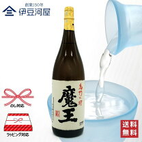 楽天市場】魔王 一升の通販