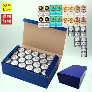 Iׂr[Mtg ʃr[ 22{ Zbg 350mL r[ X[p[hC ꕗ ԍ   ̂ l  Mtg  bsO 蕨 v[g hV̓ ̓ j j 