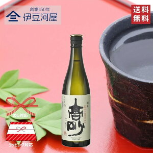 高砂 純米 720mL 四合瓶 日本酒 酒 地酒 辛口 送料無料 静岡 静岡県 富士宮 富士宮市 富士高砂酒造 のし 熨斗 名入れ ギフト 包装 ラッピング 贈り物 プレゼント 敬老の日 父の日 内祝 御祝 御中