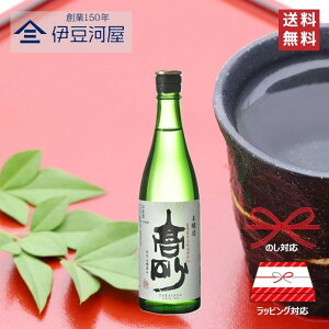 高砂 本醸造 720mL 四合瓶 日本酒 酒 地酒 辛口 送料無料 静岡 静岡県 富士宮 富士宮市 富士高砂酒造 のし 熨斗 名入れ ギフト 包装 ラッピング 贈り物 プレゼント 敬老の日 父の日 内祝 御祝 御