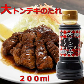 [四日市名物] 大トンテキのたれ 200ml B級グルメ 父の日 ステーキ ソース たれ 秘伝のたれ トンテキ 調味料 万能調味料 万能タレ 泉万醸造 簡単 時短 手軽 料理 自炊 肉 おつまみ おいしい おすすめ 人気 ご飯が進む 焼肉 キャンプ バーベキュー ギフト 手土産