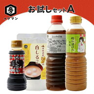 ＼お買い物マラソン 最大10%OFFOFFクーポン／ [お試しセットA] ぬか漬けのたれ585g ユッケだれ500ml 大ト…