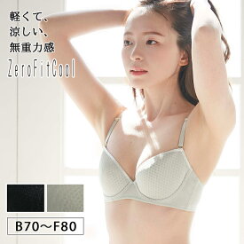 楽天市場 アンダー 80 Bカップの通販